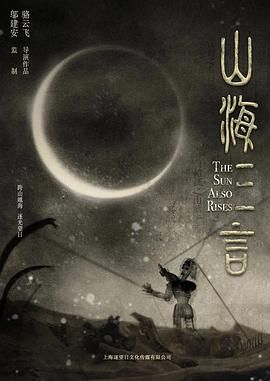《裙子里面是野兽》海报