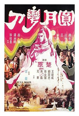 《魅影》海报